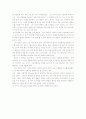 자유로부터의 도피를 읽고 [독후감/서평/요약]  2페이지