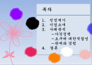 월마트와 이마트 - 월마트와 이마트 (월마트의실패원인분석) 2페이지