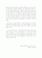 부모님께쓰는 수줍은고백-KB편지쓰기 공모-일반부 장려 2페이지
