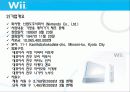 국제경영전략 기업분석 - [닌텐도] 3페이지