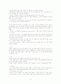 CASE STUDY(통풍성 관절염) 4페이지
