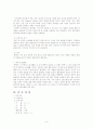 CASE STUDY(통풍성 관절염) 6페이지