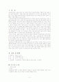 CASE STUDY(골다공증) 2페이지