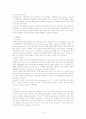 CASE STUDY(골다공증) 4페이지