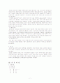 CASE STUDY(골다공증) 7페이지