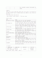 CASE STUDY(골다공증) 11페이지