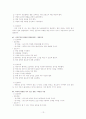 CASE STUDY(골다공증) 13페이지