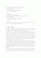 CASE STUDY(골다공증) 14페이지