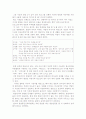 방송언어의 문제점과 나아가야할 방향 2페이지