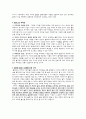 블로그의 정의, 종류 등 2페이지