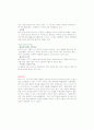 방송광고의 특성과 종류  2페이지