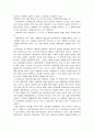 플라톤의 ‘향연’을 읽고 2페이지