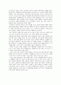 플라톤의 ‘향연’을 읽고 3페이지