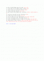 한국의 역사와 문화 - 고을이야기 2페이지