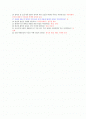 한국의 역사와 문화 - 궁궐이야기 2페이지