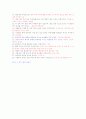 한국의 역사와 문화 - 사찰이야기 2페이지