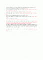 한국의 역사와 문화 - 종묘이야기 2페이지