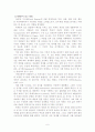 정부에대한 접근 방법 6페이지