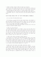 동물복제와 인간복제의 토론 자료 2페이지