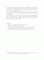 동물복제와 인간복제의 토론 자료 3페이지