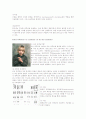 증후군의 정의 및 종류, 원인, 증상, 대책, 최근 연구동향을 통한 나의 의견 정리 13페이지