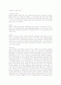 증후군의 정의 및 종류, 원인, 증상, 대책, 최근 연구동향을 통한 나의 의견 정리 20페이지