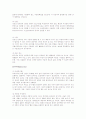 증후군의 정의 및 종류, 원인, 증상, 대책, 최근 연구동향을 통한 나의 의견 정리 26페이지