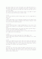 증후군의 정의 및 종류, 원인, 증상, 대책, 최근 연구동향을 통한 나의 의견 정리 27페이지