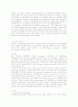 증후군의 정의 및 종류, 원인, 증상, 대책, 최근 연구동향을 통한 나의 의견 정리 29페이지
