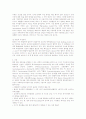 증후군의 정의 및 종류, 원인, 증상, 대책, 최근 연구동향을 통한 나의 의견 정리 31페이지