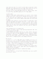 증후군의 정의 및 종류, 원인, 증상, 대책, 최근 연구동향을 통한 나의 의견 정리 40페이지