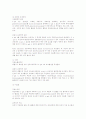 증후군의 정의 및 종류, 원인, 증상, 대책, 최근 연구동향을 통한 나의 의견 정리 52페이지
