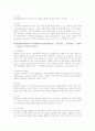 증후군의 정의 및 종류, 원인, 증상, 대책, 최근 연구동향을 통한 나의 의견 정리 63페이지