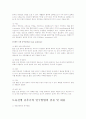 증후군의 정의 및 종류, 원인, 증상, 대책, 최근 연구동향을 통한 나의 의견 정리 67페이지