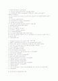증후군의 정의 및 종류, 원인, 증상, 대책, 최근 연구동향을 통한 나의 의견 정리 85페이지