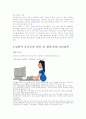증후군의 정의 및 종류, 원인, 증상, 대책, 최근 연구동향을 통한 나의 의견 정리 87페이지