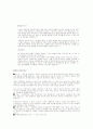 증후군의 정의 및 종류, 원인, 증상, 대책, 최근 연구동향을 통한 나의 의견 정리 90페이지