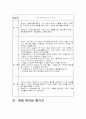부모교육 프로그램의 이론적 배경, 목표 7페이지