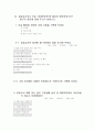 부모교육 프로그램의 이론적 배경, 목표 8페이지