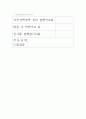 부모교육 프로그램의 이론적 배경, 목표 10페이지