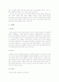 [보육과정] 유아교육의 철학적 기초로서 유아교육이론을 발전시킨 학자들에 관하여 간단하게 그 기초이론들을 정리 3페이지