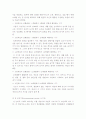 [보육과정] 유아교육의 철학적 기초로서 유아교육이론을 발전시킨 학자들에 관하여 간단하게 그 기초이론들을 정리 8페이지