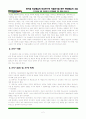 마르셀 뒤샹예술의 특성연구와 작품분석을 통한 현대예술의 고찰 - 다다이즘을 통한 의식전환 및 현대예술에 끼친 영향을 중심으로 2페이지