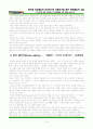 마르셀 뒤샹예술의 특성연구와 작품분석을 통한 현대예술의 고찰 - 다다이즘을 통한 의식전환 및 현대예술에 끼친 영향을 중심으로 15페이지