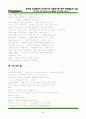 마르셀 뒤샹예술의 특성연구와 작품분석을 통한 현대예술의 고찰 - 다다이즘을 통한 의식전환 및 현대예술에 끼친 영향을 중심으로 35페이지