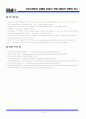 커뮤니케이션 이해와 20세기 커뮤니케이션 모델의 연구 16페이지
