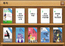 e-비지니스 개론- 교보문고 e-book 서비스 분석/ e-book/ epub/갤럭시탭/아이패드/ 전자책 2페이지