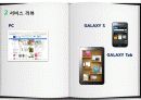 e-비지니스 개론- 교보문고 e-book 서비스 분석/ e-book/ epub/갤럭시탭/아이패드/ 전자책 7페이지