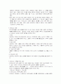 노인장애와 상담,개념 5페이지