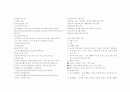 케어복지론 정리 9페이지